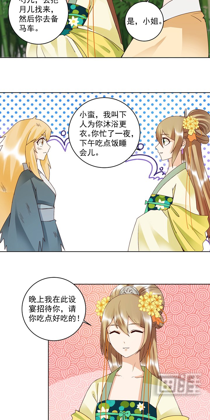 第111章：生意