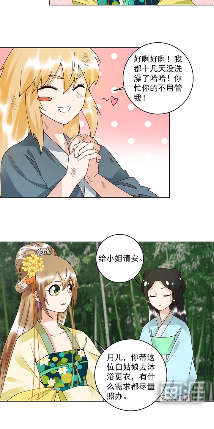 第111章：生意