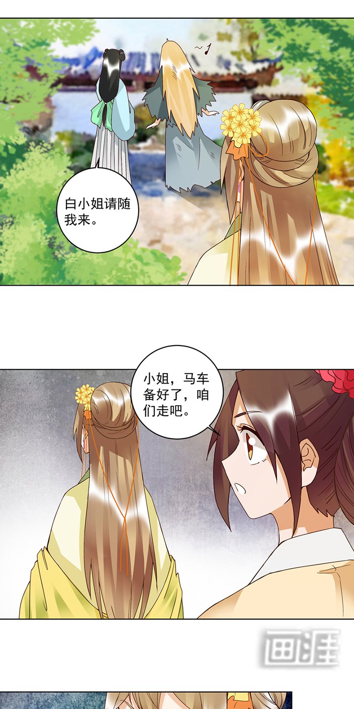 第111章：生意