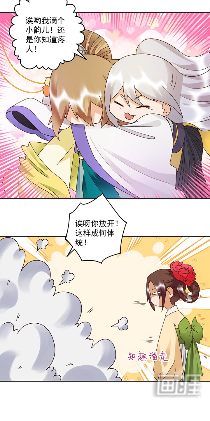 第111章：生意