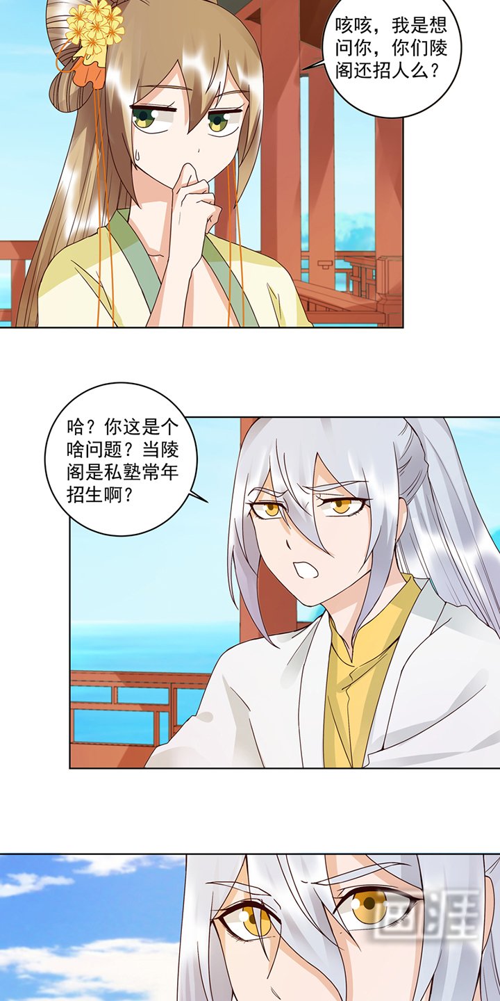 第111章：生意