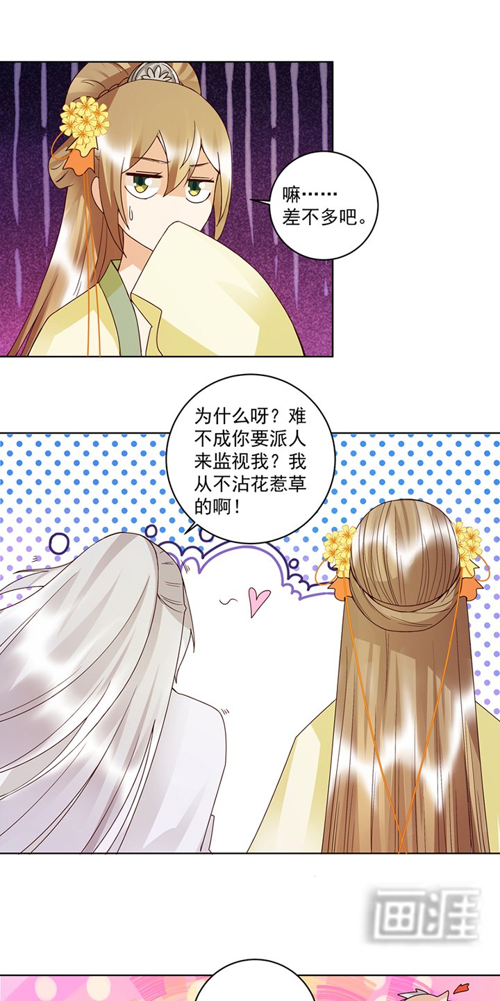 第112章：今后……