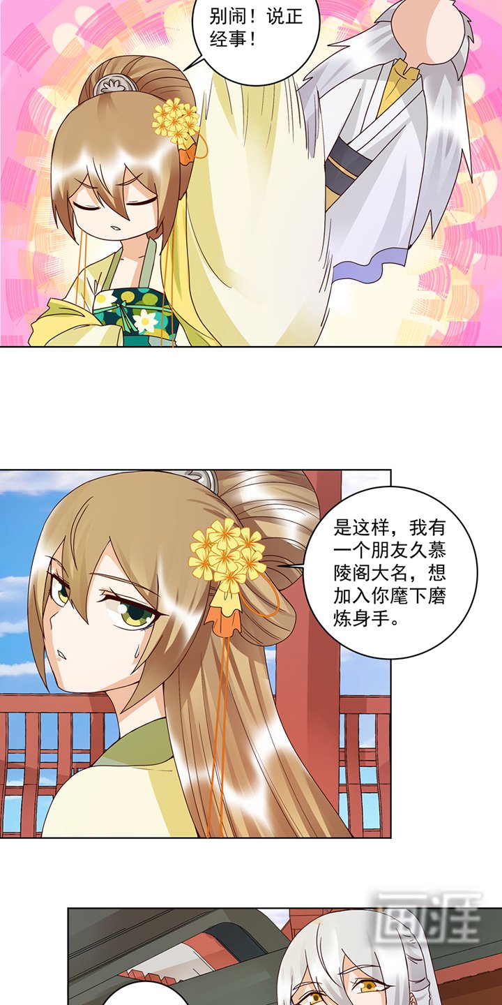 第112章：今后……