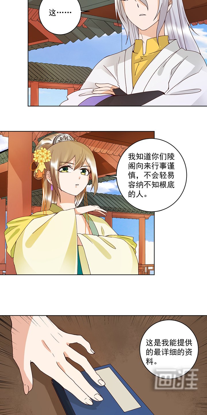 第112章：今后……