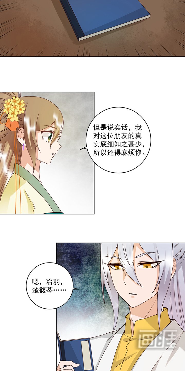 第112章：今后……