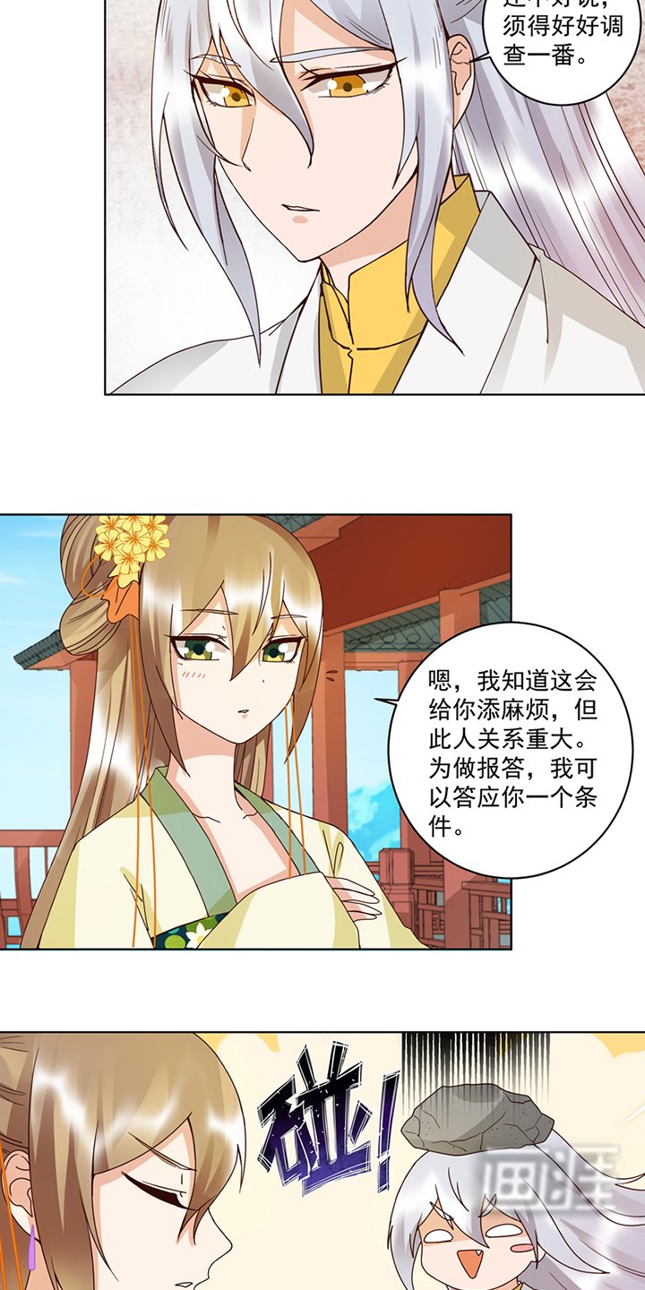第112章：今后……