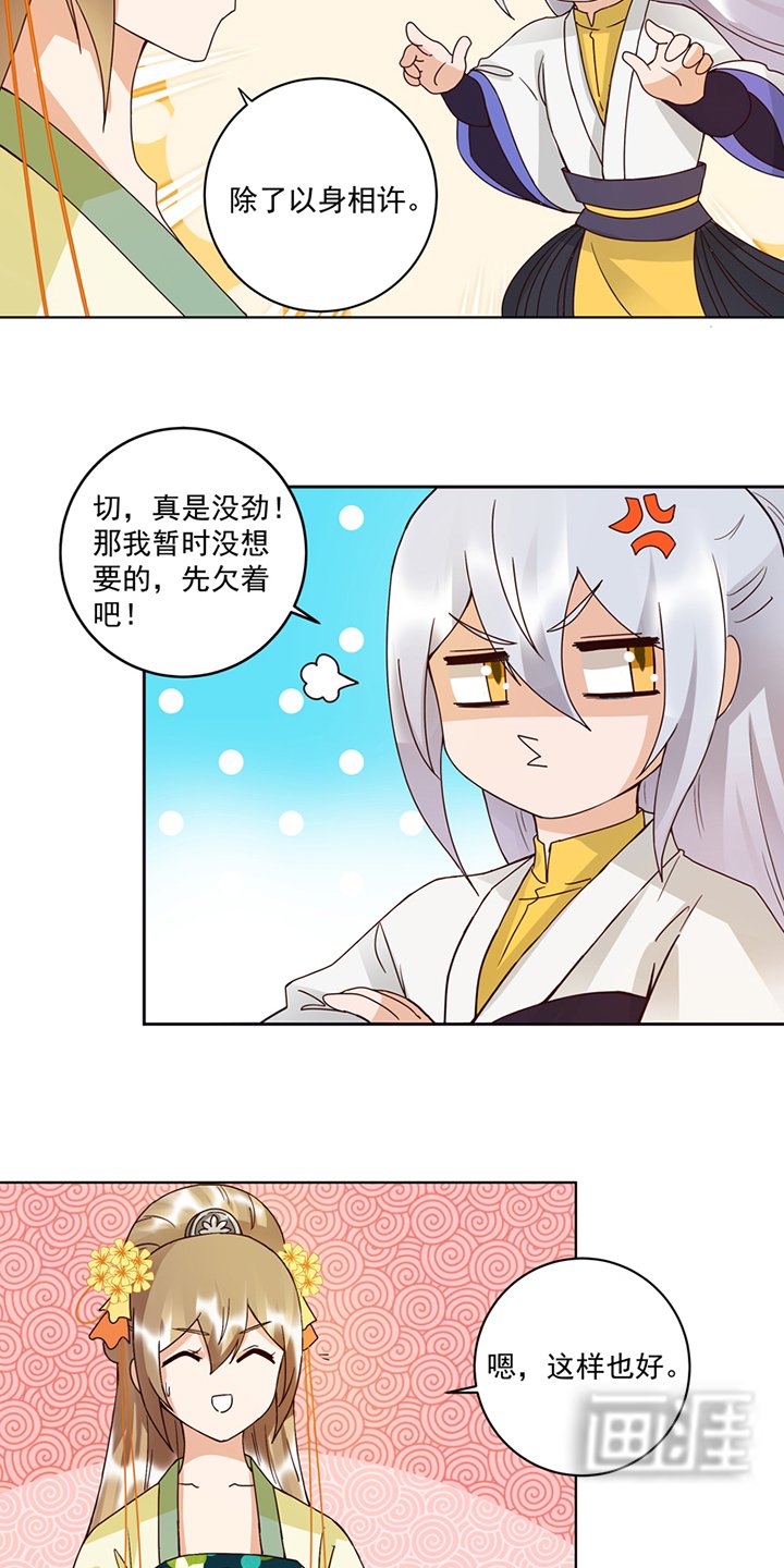 第112章：今后……