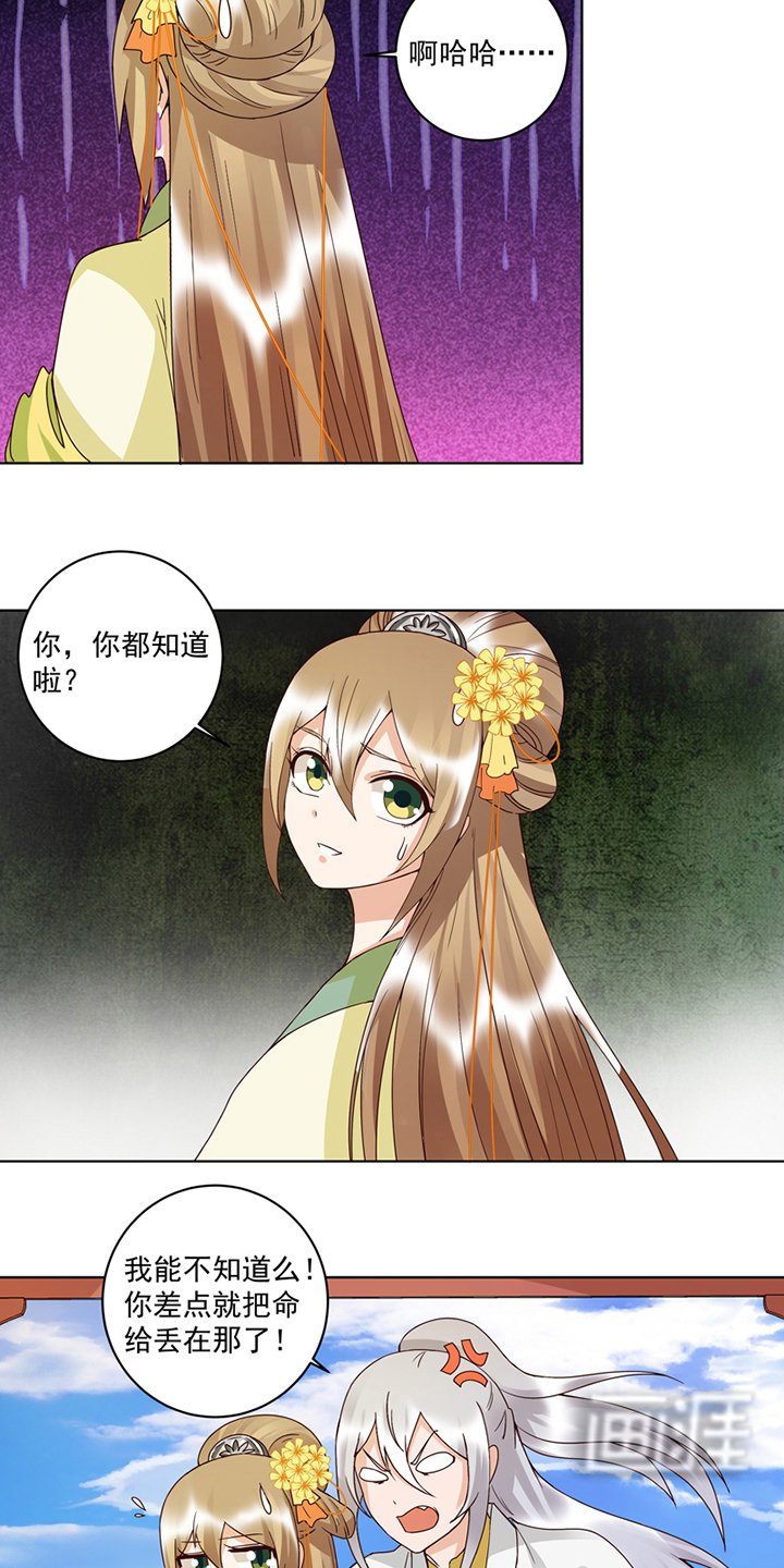第112章：今后……
