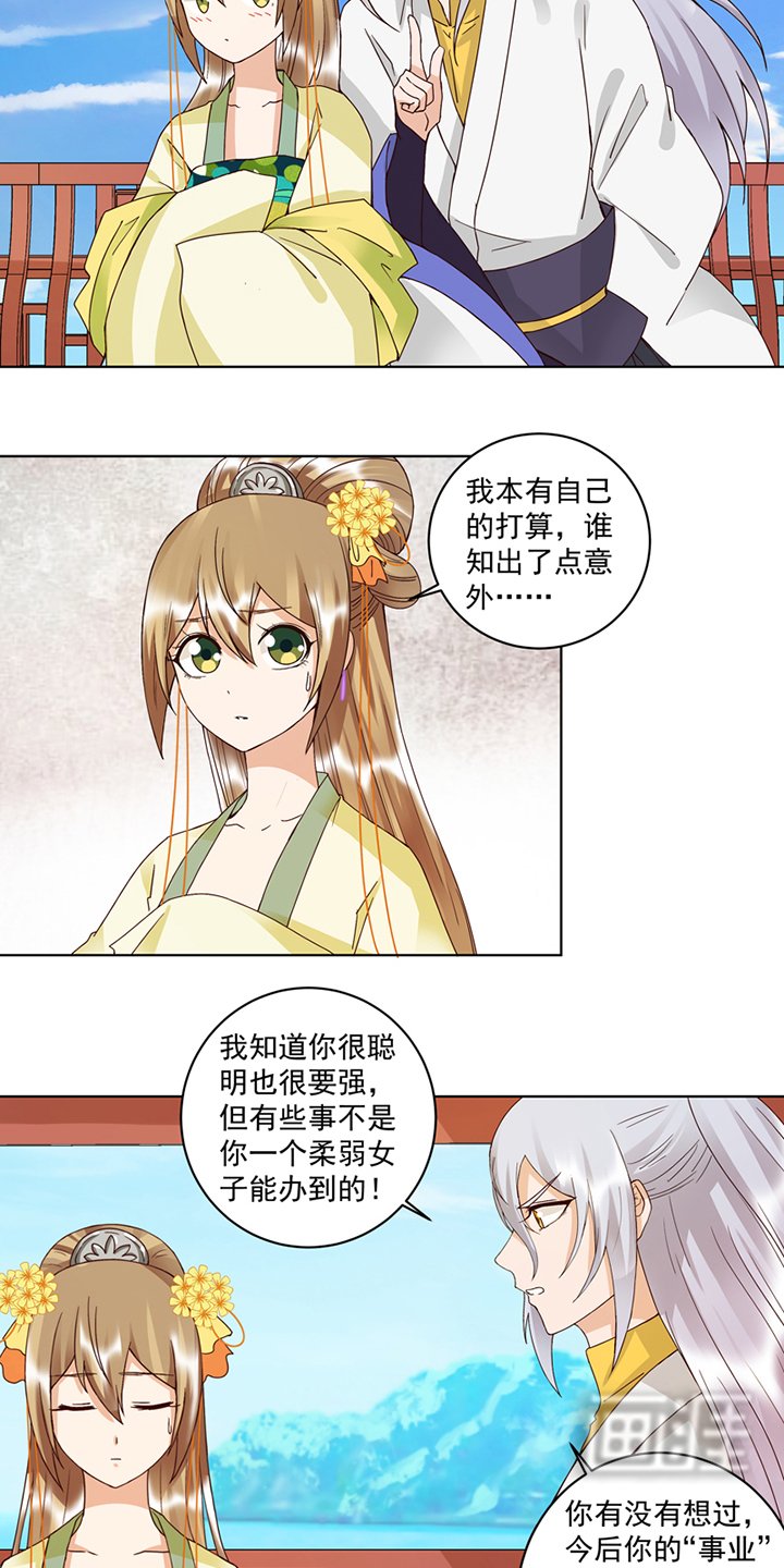 第112章：今后……