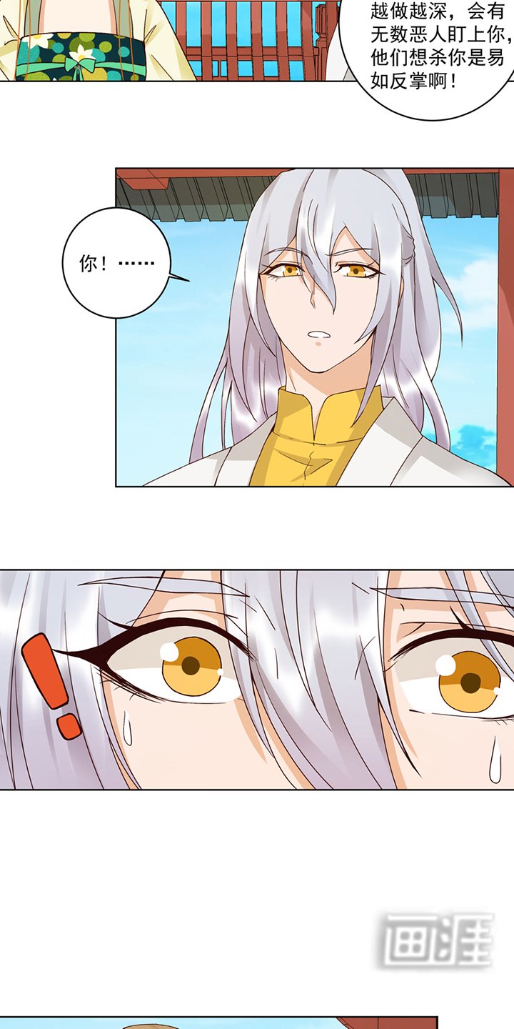 第112章：今后……