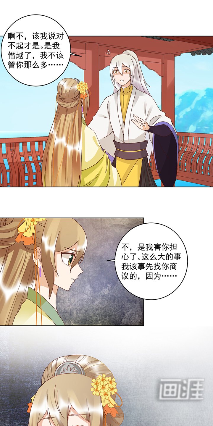 第113章：白小蛮被震惊了！