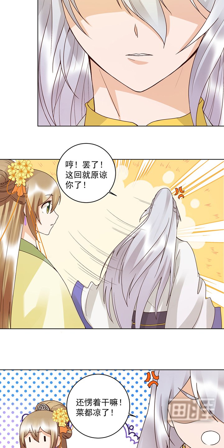 第113章：白小蛮被震惊了！