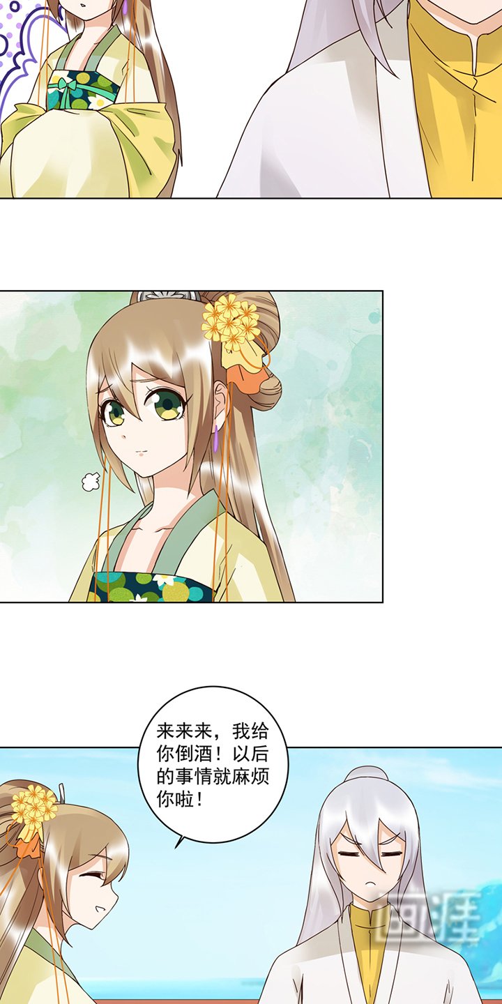 第113章：白小蛮被震惊了！