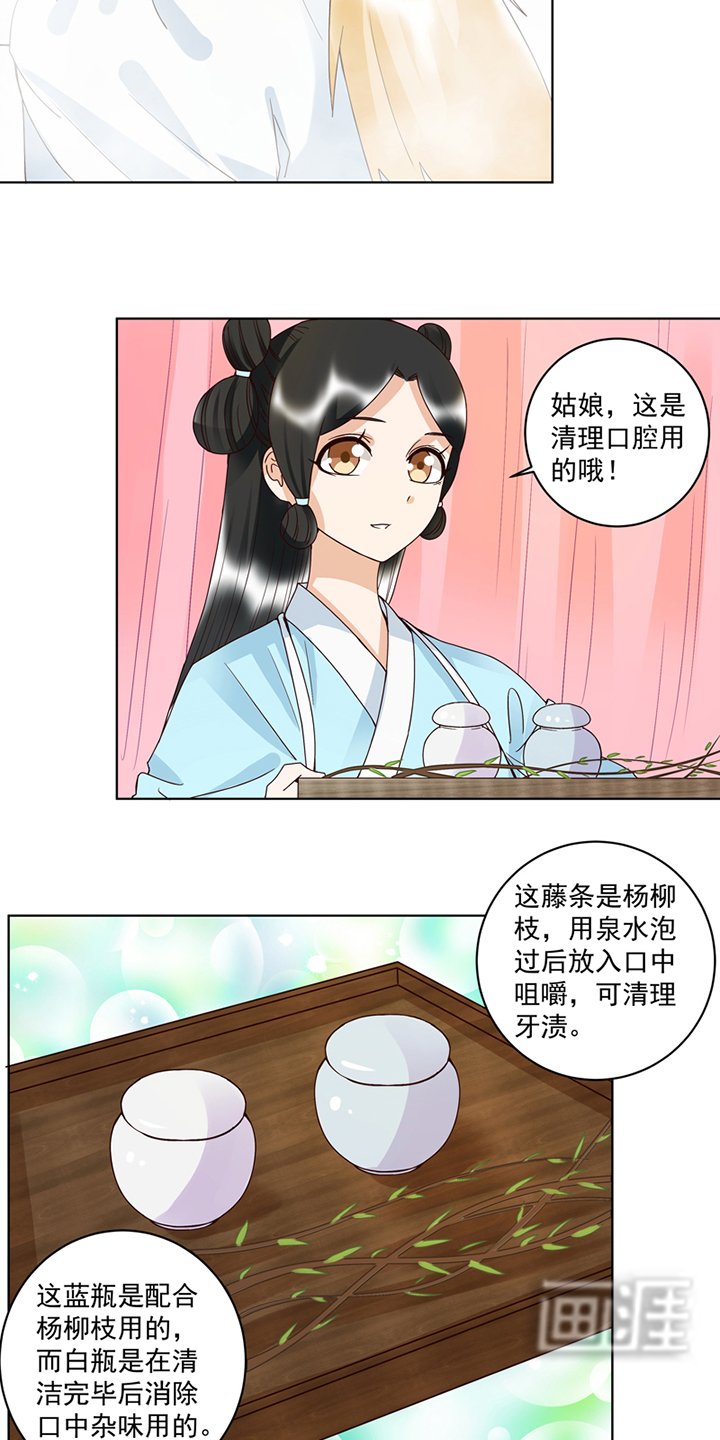 第113章：白小蛮被震惊了！