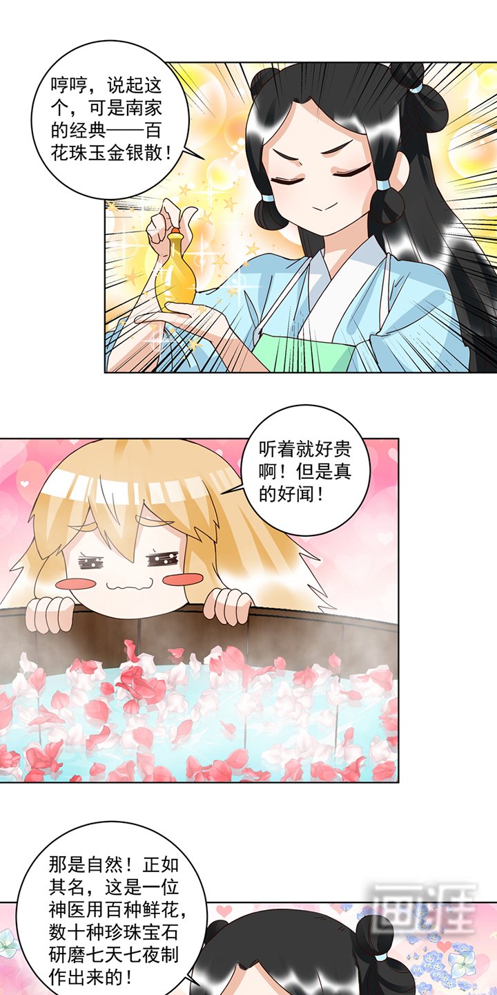第114章：复读鸡