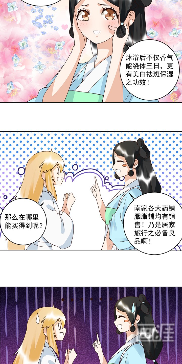 第114章：复读鸡
