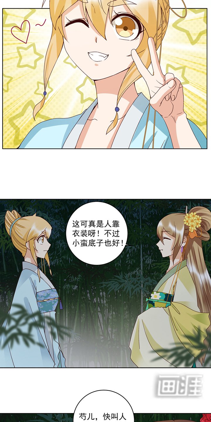 第114章：复读鸡