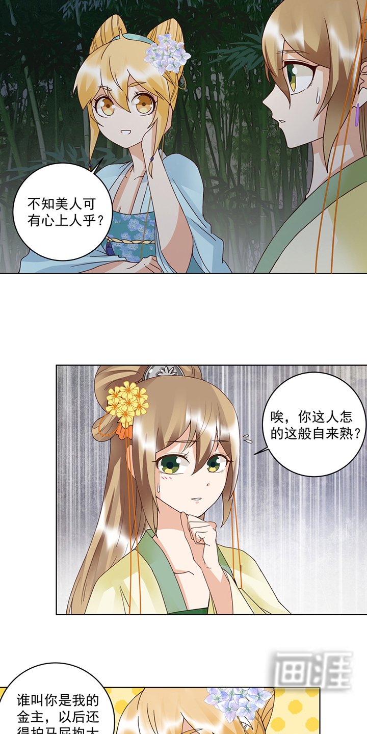 第114章：复读鸡