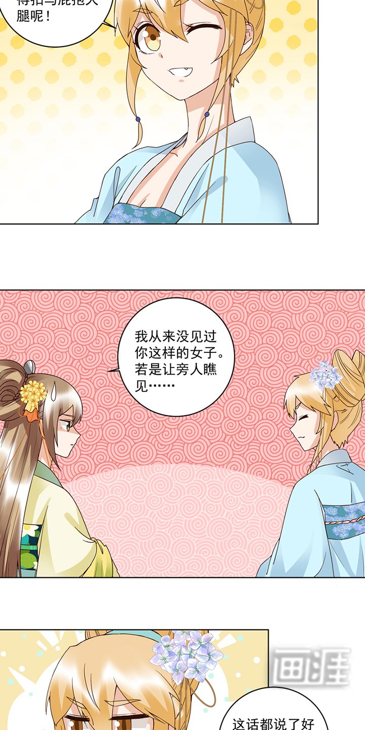 第114章：复读鸡