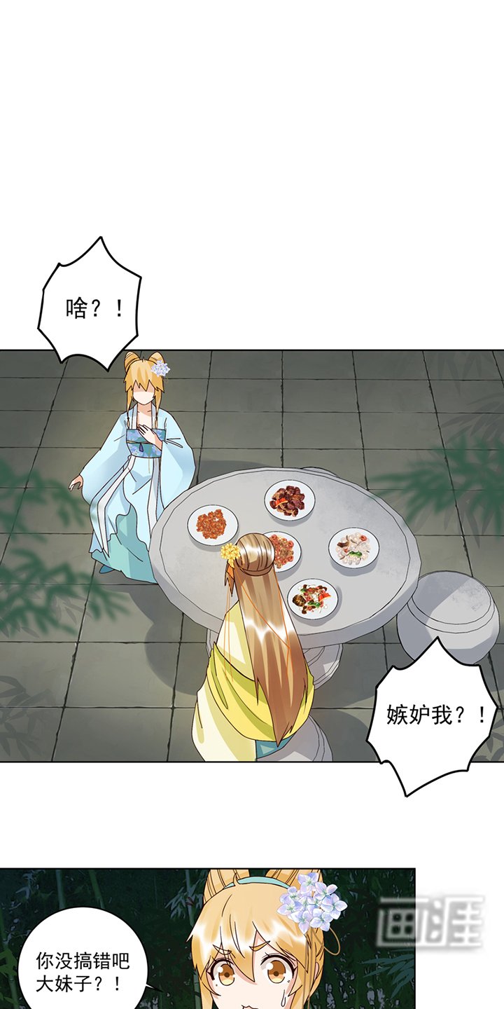 第115章：羡慕