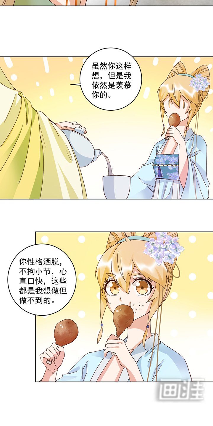 第115章：羡慕