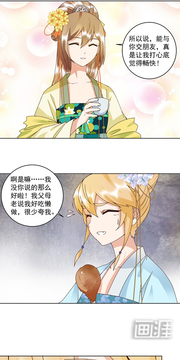 第115章：羡慕