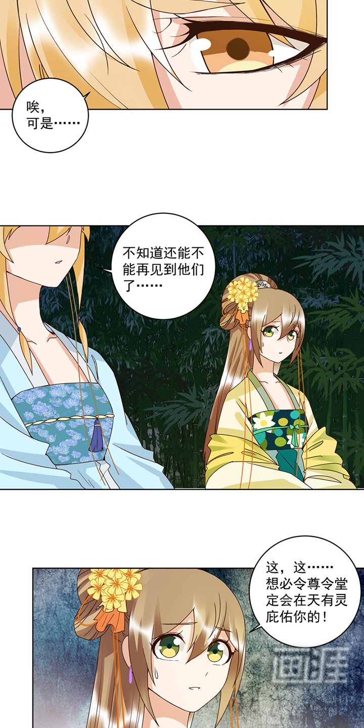 第115章：羡慕