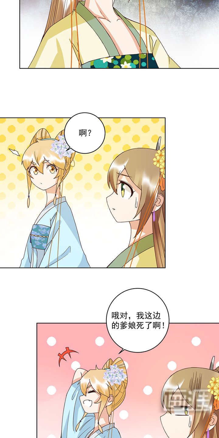 第115章：羡慕