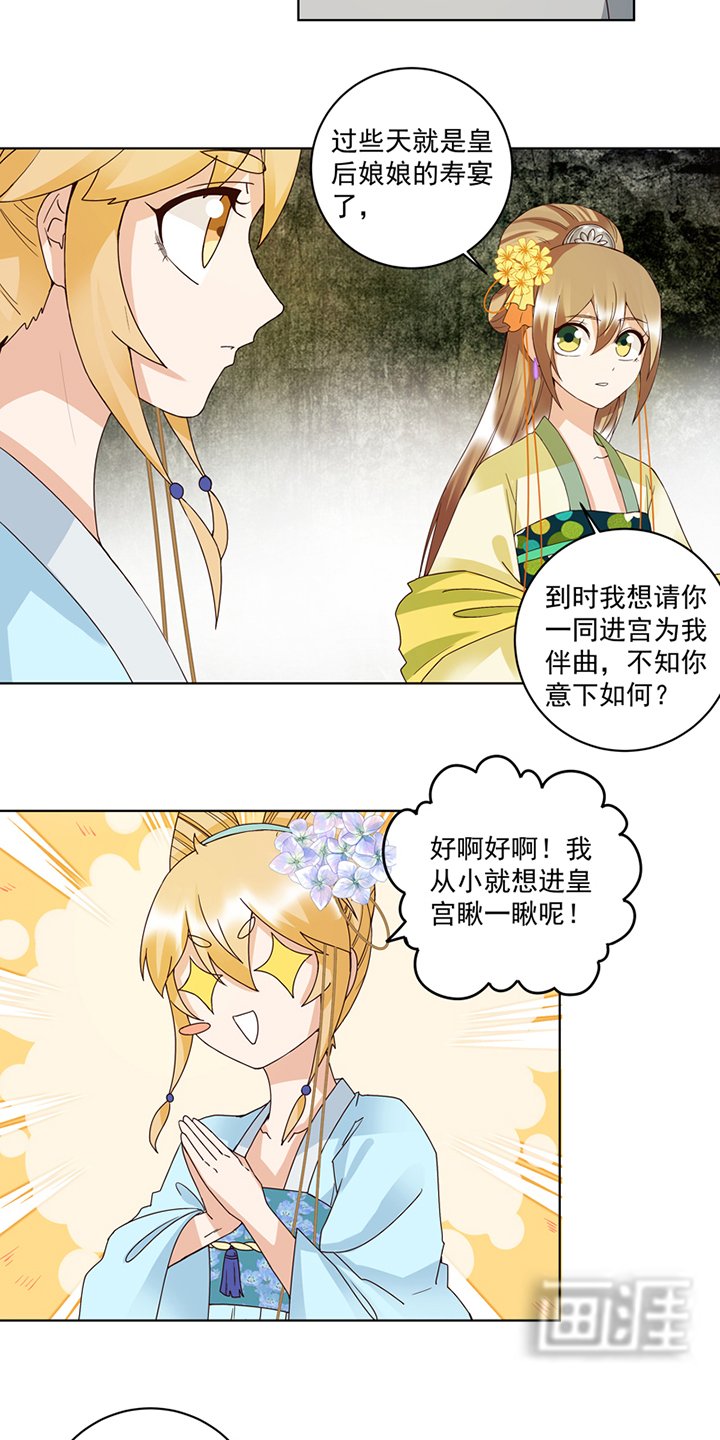 第115章：羡慕