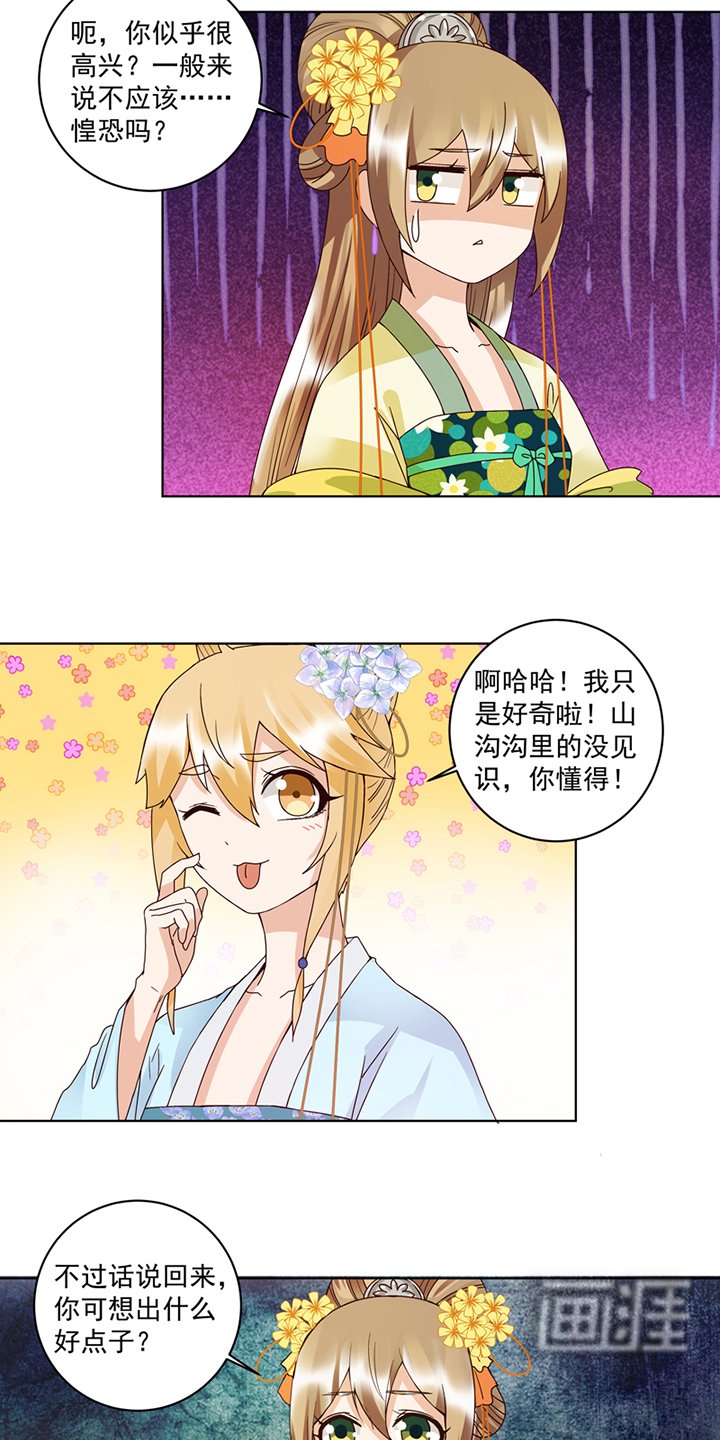 第115章：羡慕
