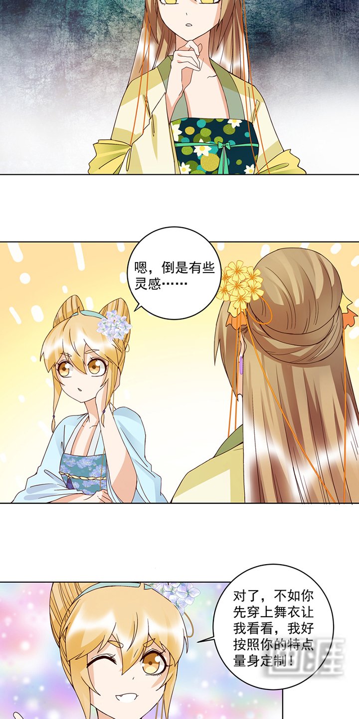第115章：羡慕