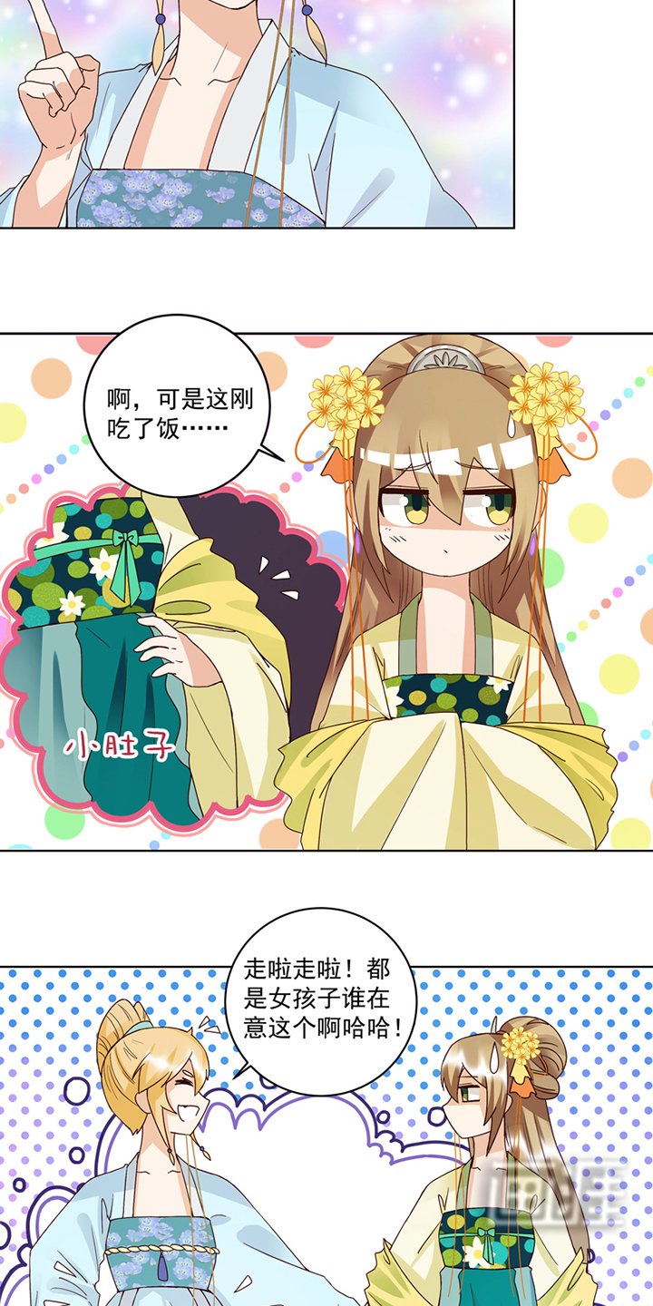 第115章：羡慕