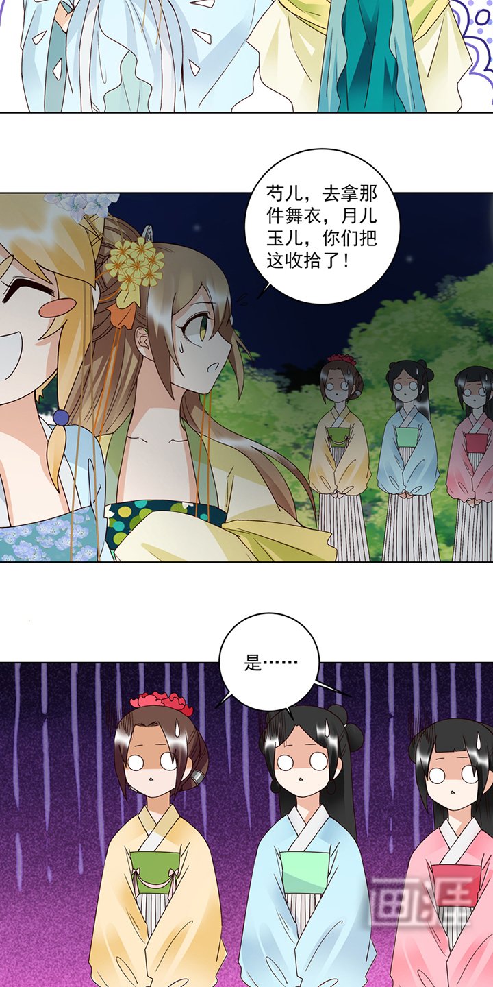 第115章：羡慕