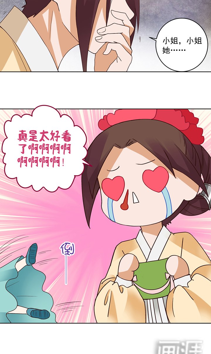 第115章：羡慕