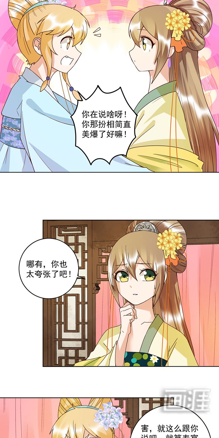 第116章：就是它了！