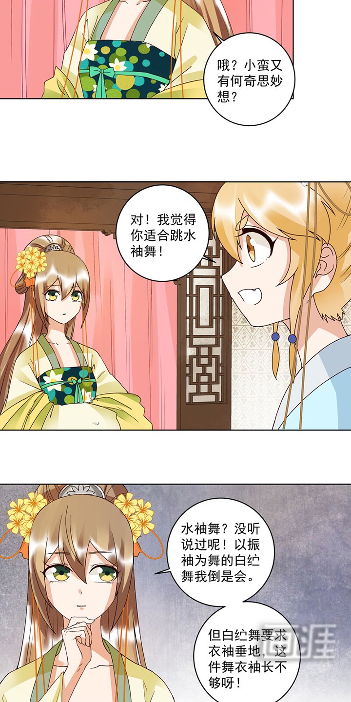 第116章：就是它了！