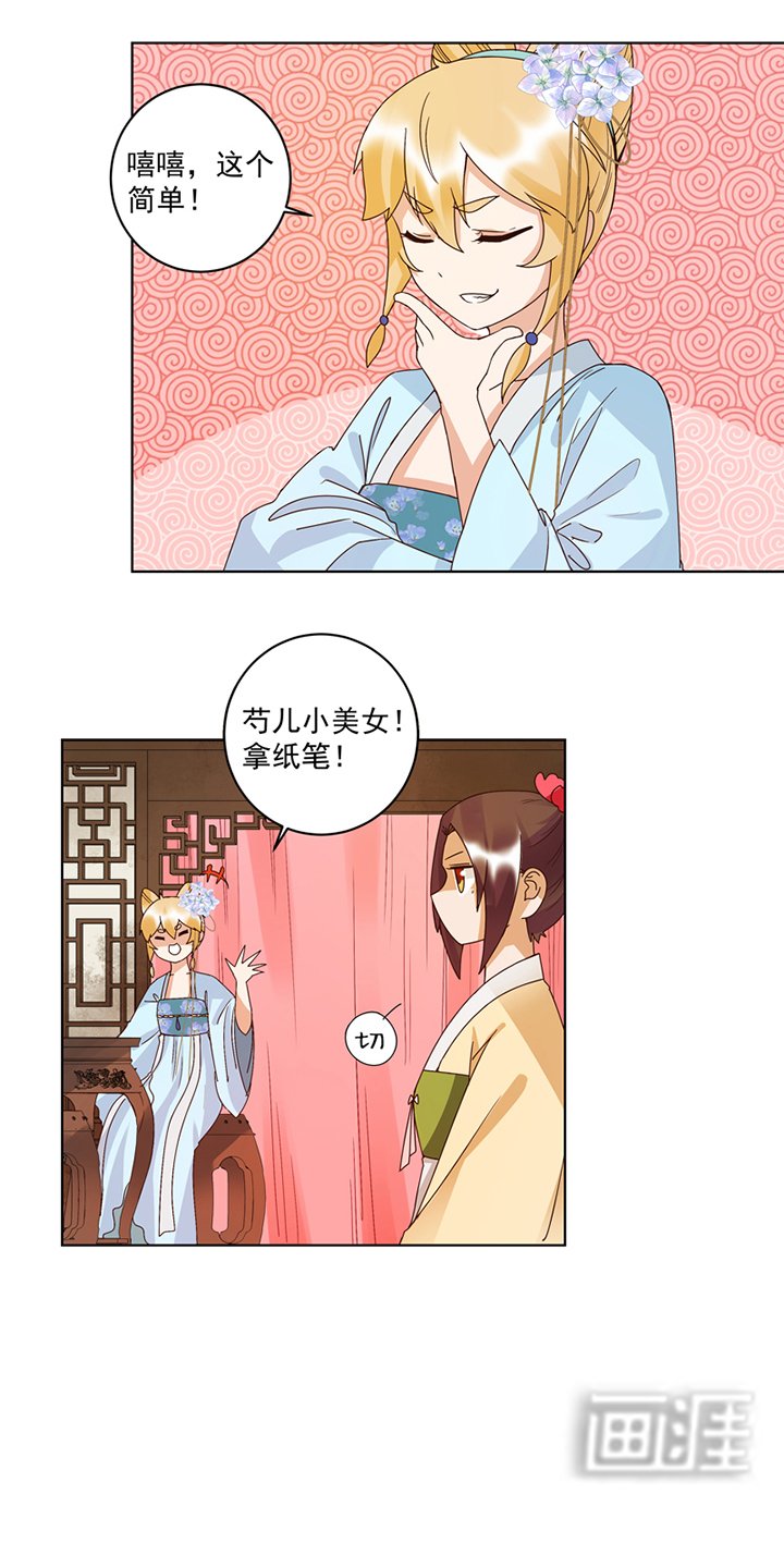 第116章：就是它了！