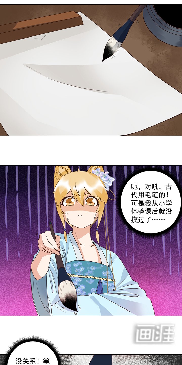 第116章：就是它了！