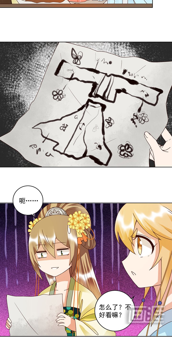 第116章：就是它了！