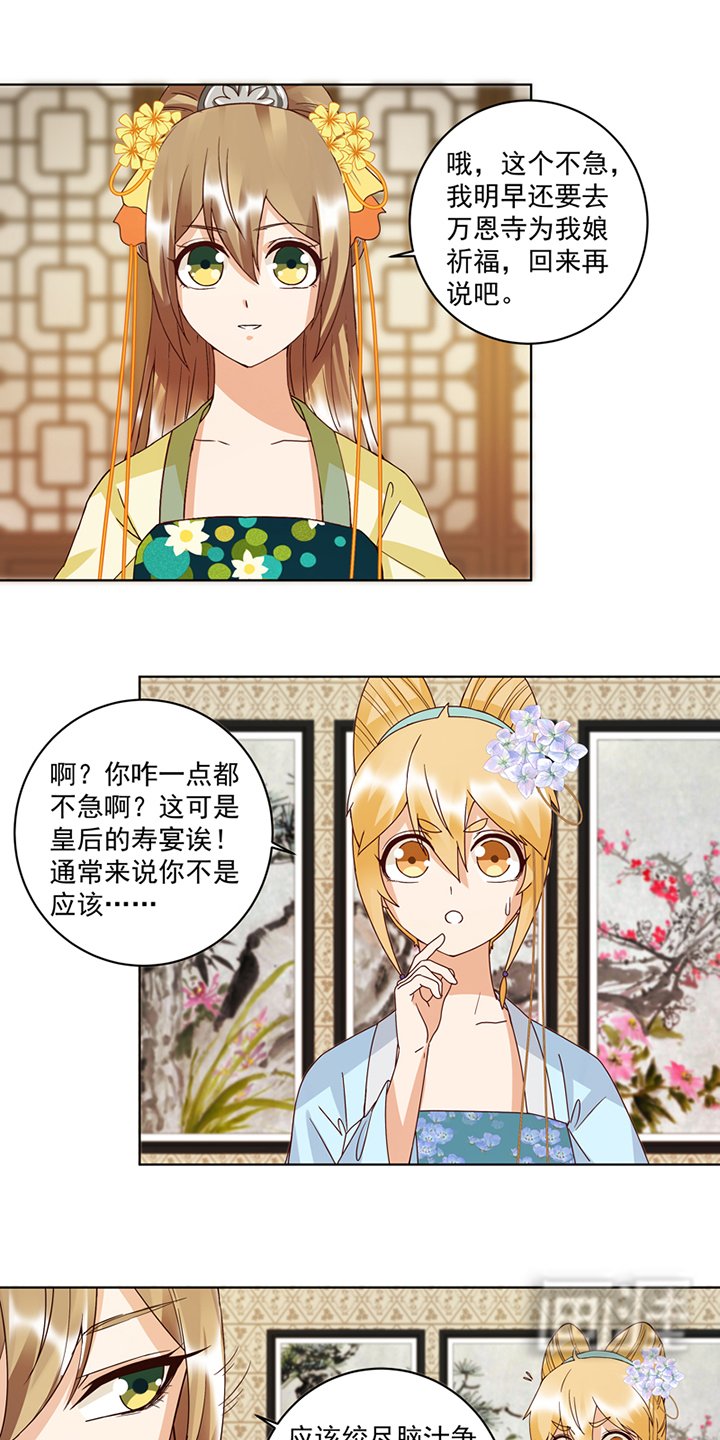 第117章： 珏