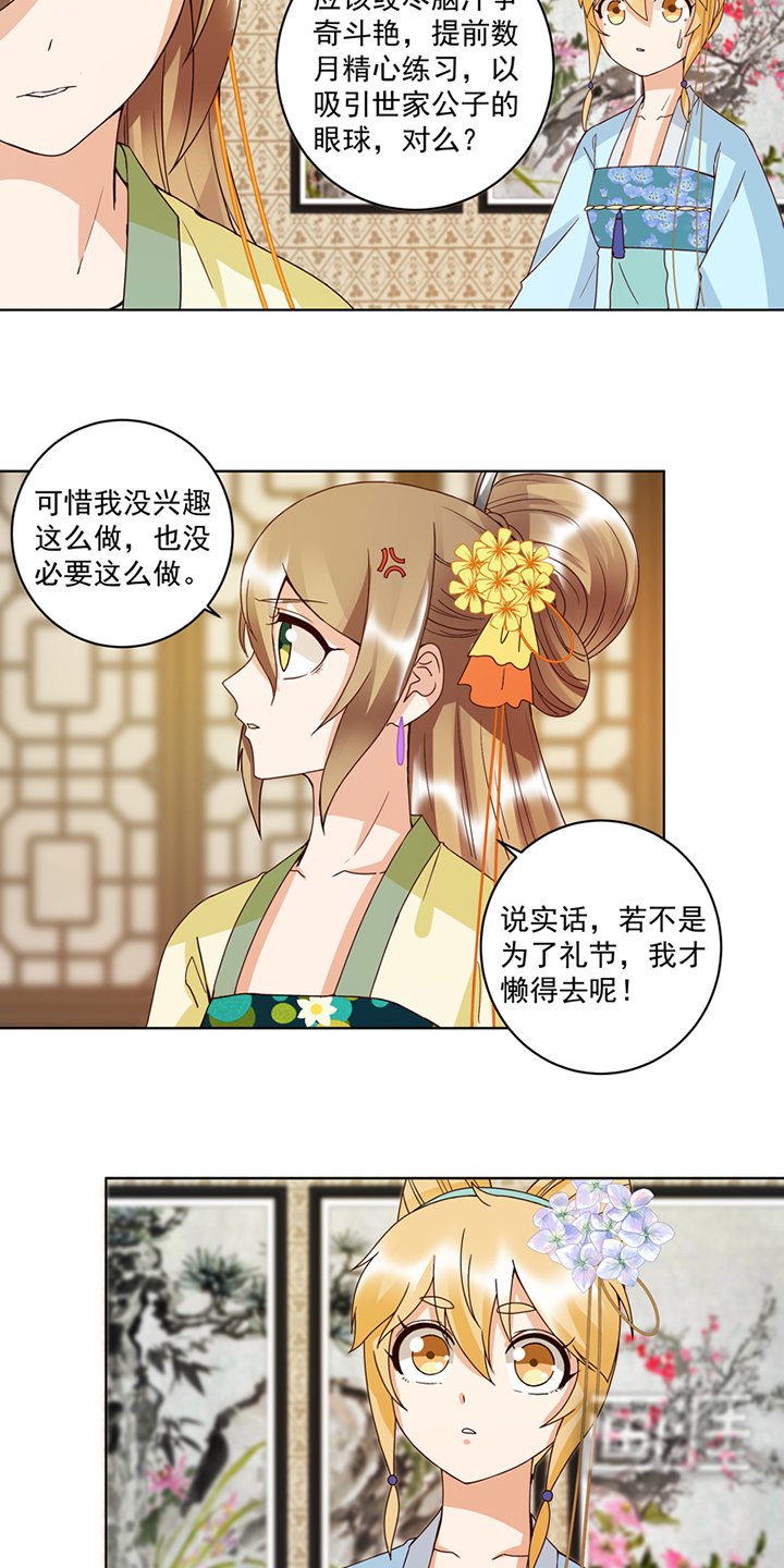 第117章： 珏