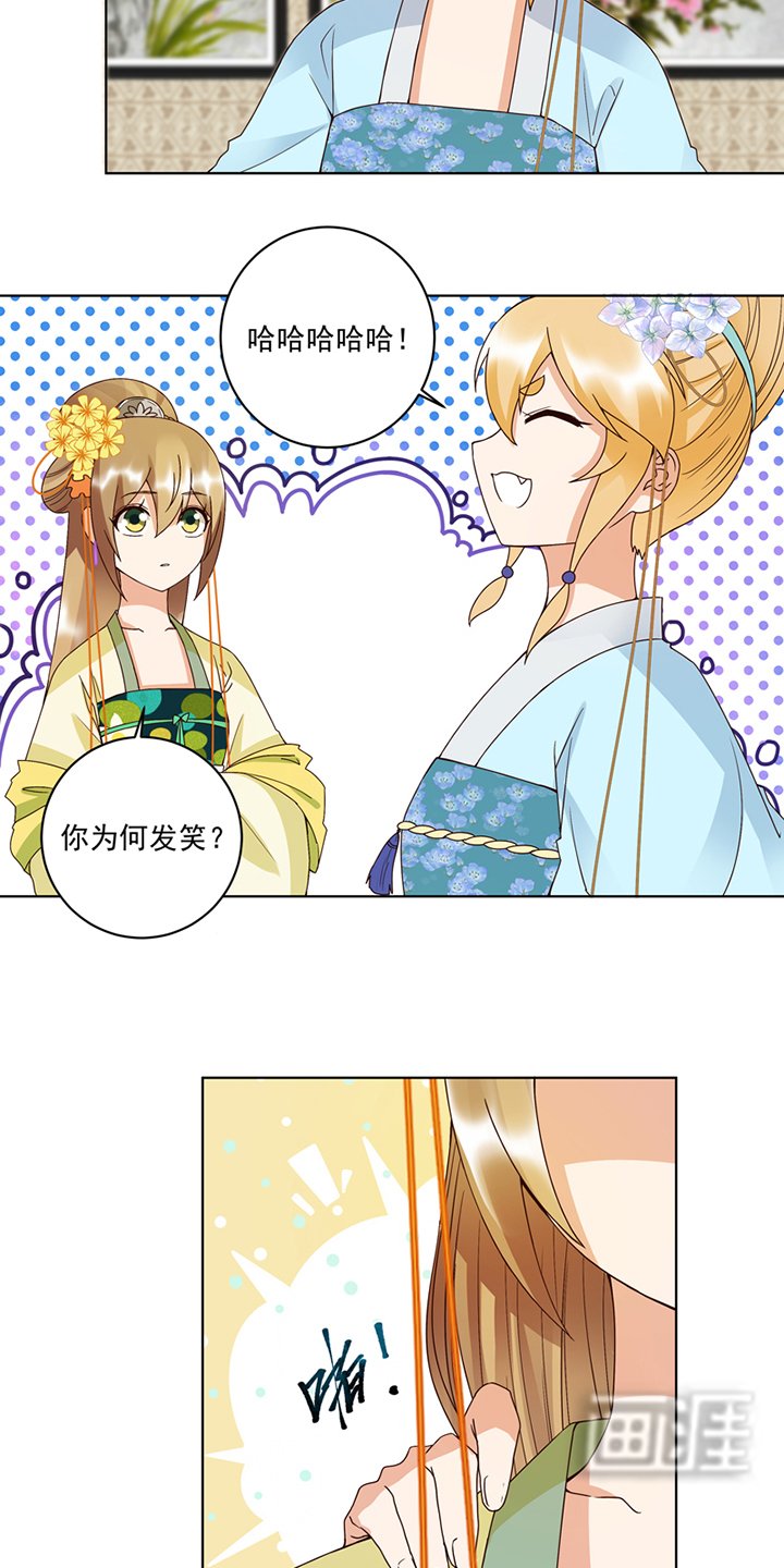 第117章： 珏