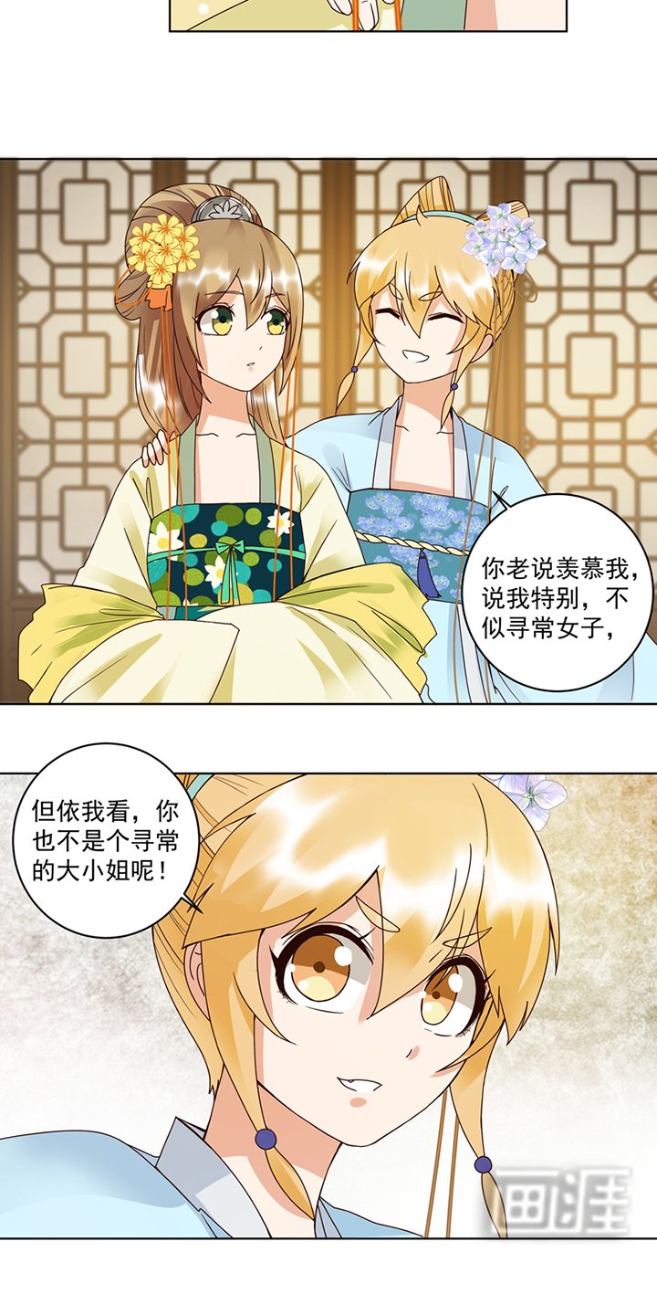 第117章： 珏