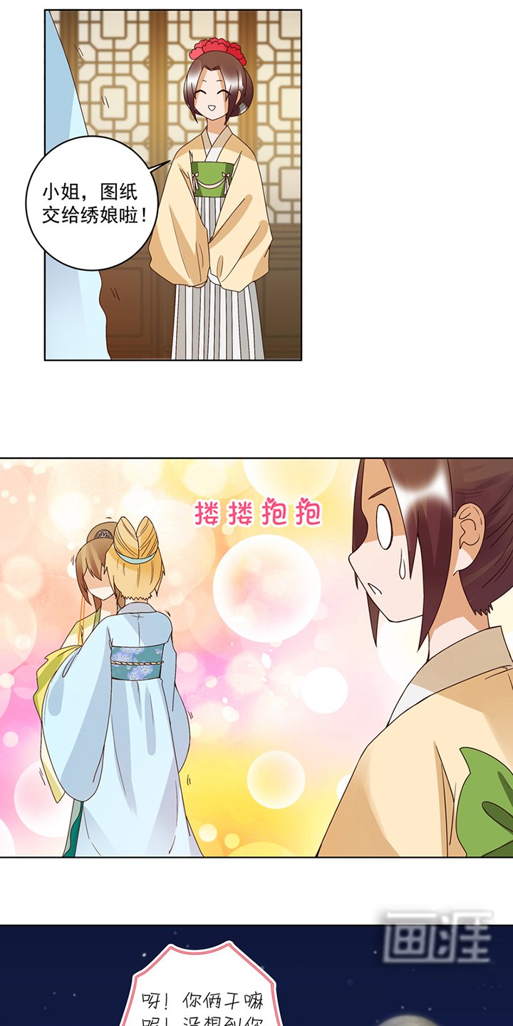 第117章： 珏