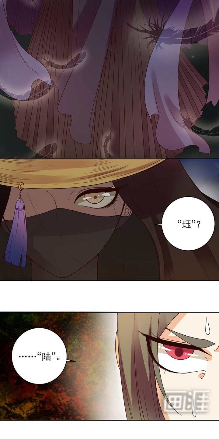第117章： 珏