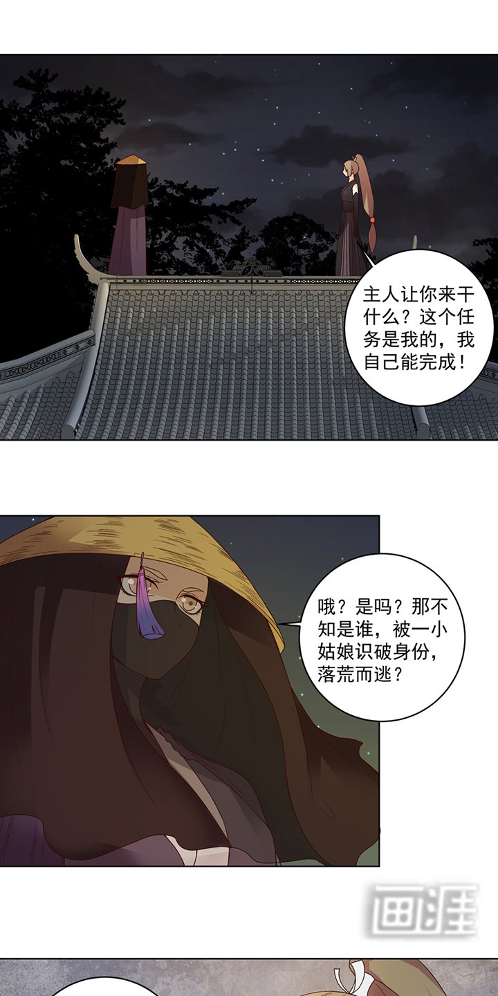 第117章： 珏