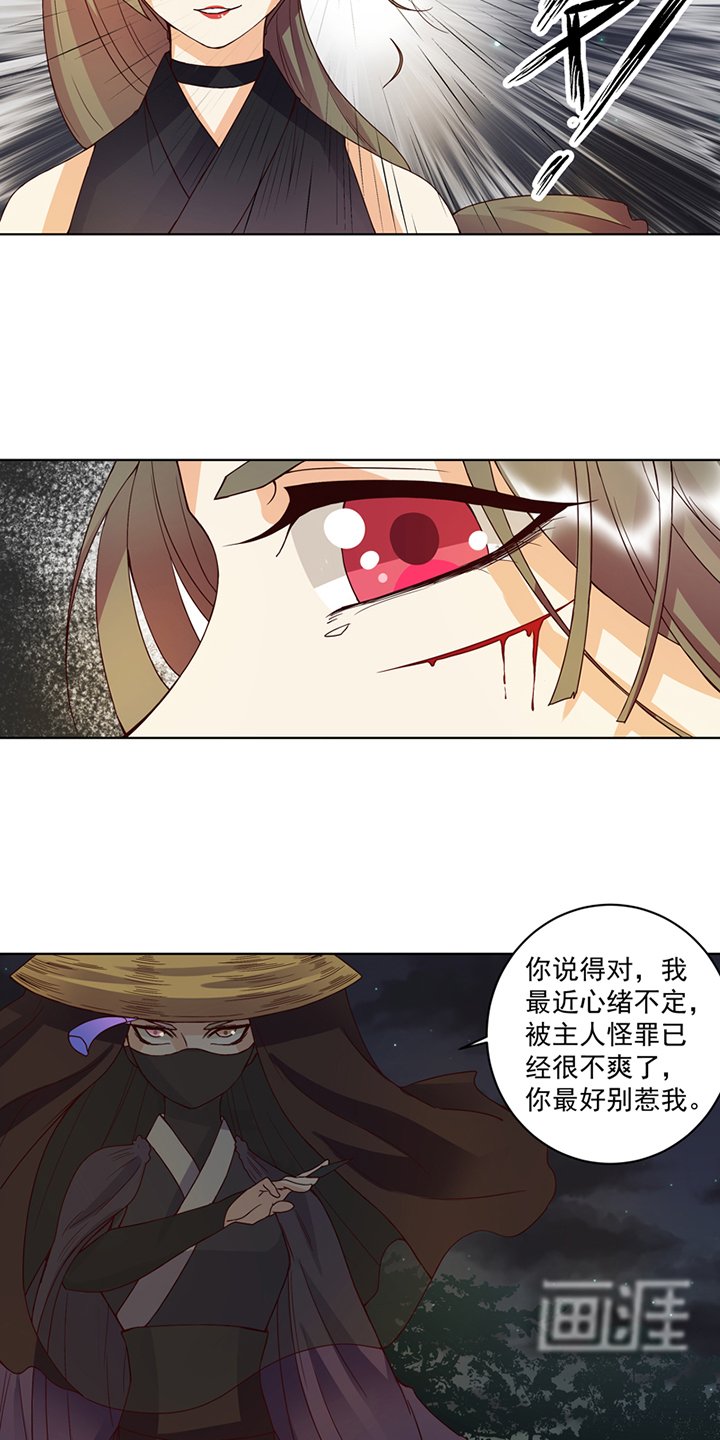 第118章：叶枫慈