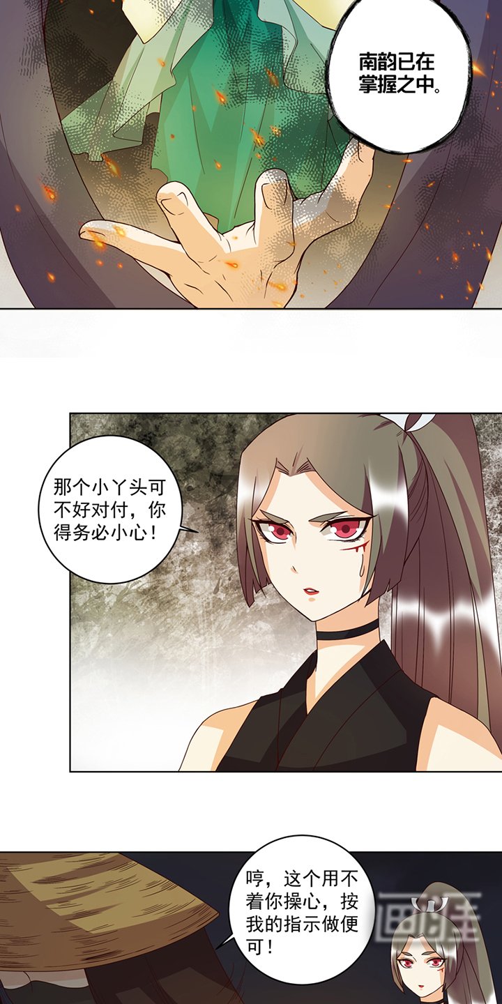 第118章：叶枫慈