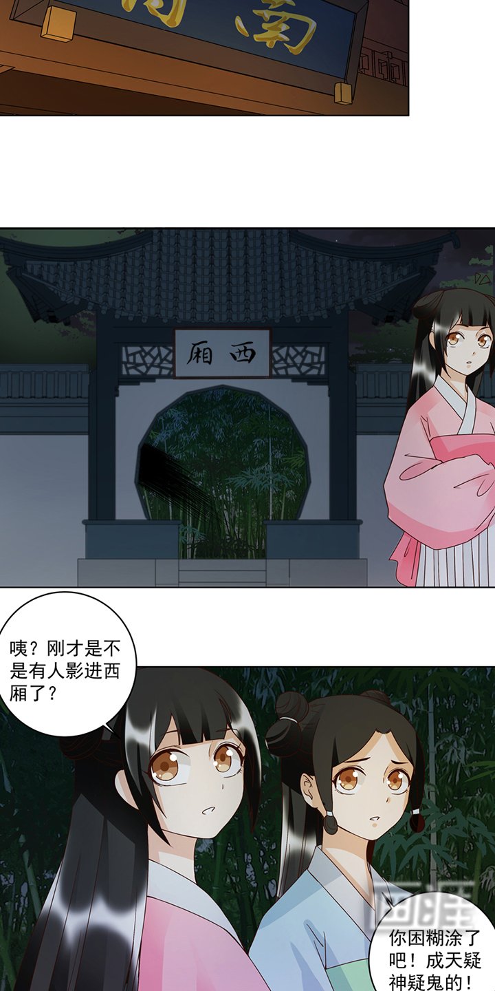 第118章：叶枫慈