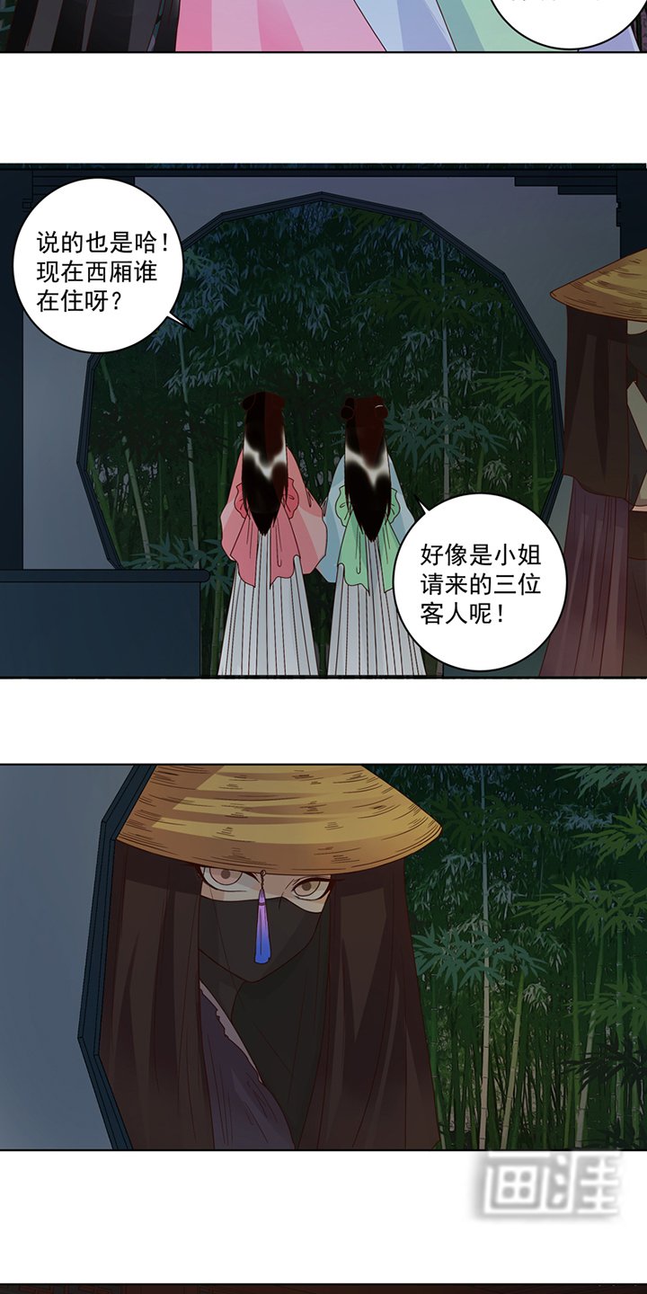 第118章：叶枫慈